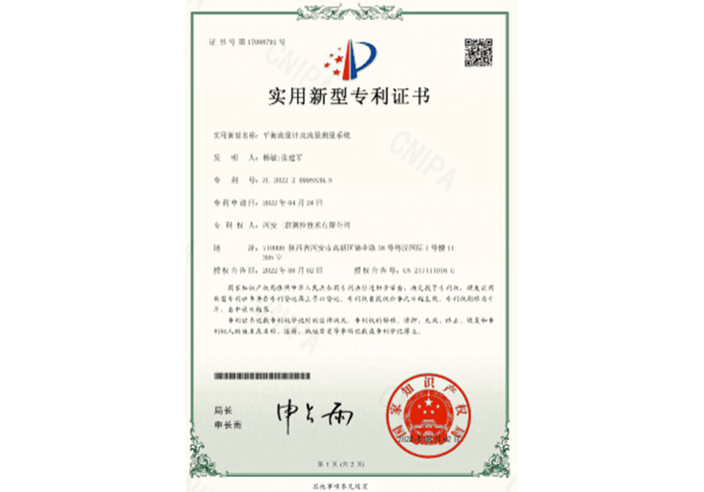 專利