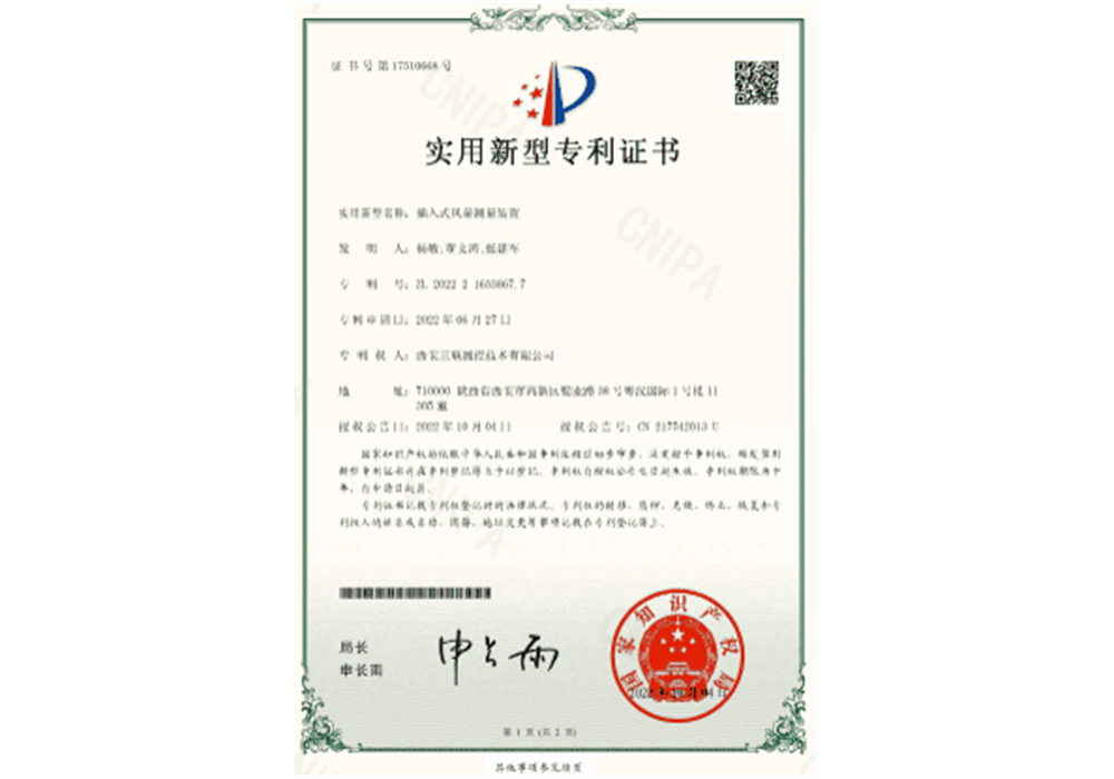 專利